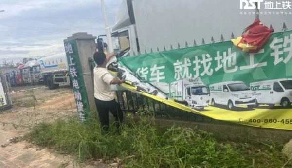 地上铁新能源物流车：抢险一线显神威，租车优惠助复苏